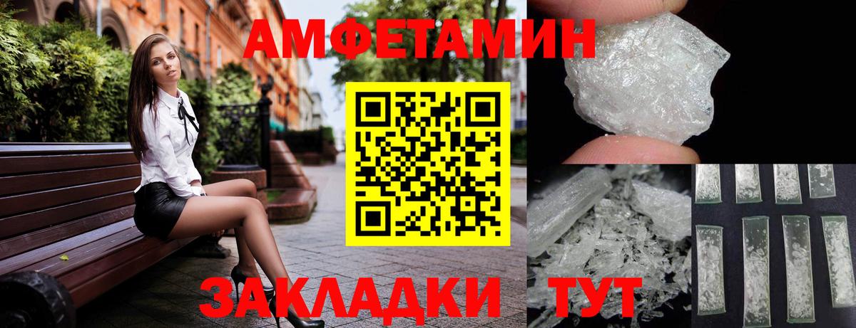 Amphetamine 97% Коломна