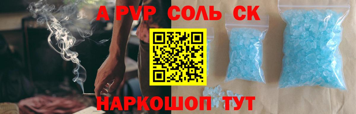 Альфа ПВП VHQ  A-PVP  Коломна  Альфа ПВП крисы CK  Вход с VPN  A-PVP VHQ 
