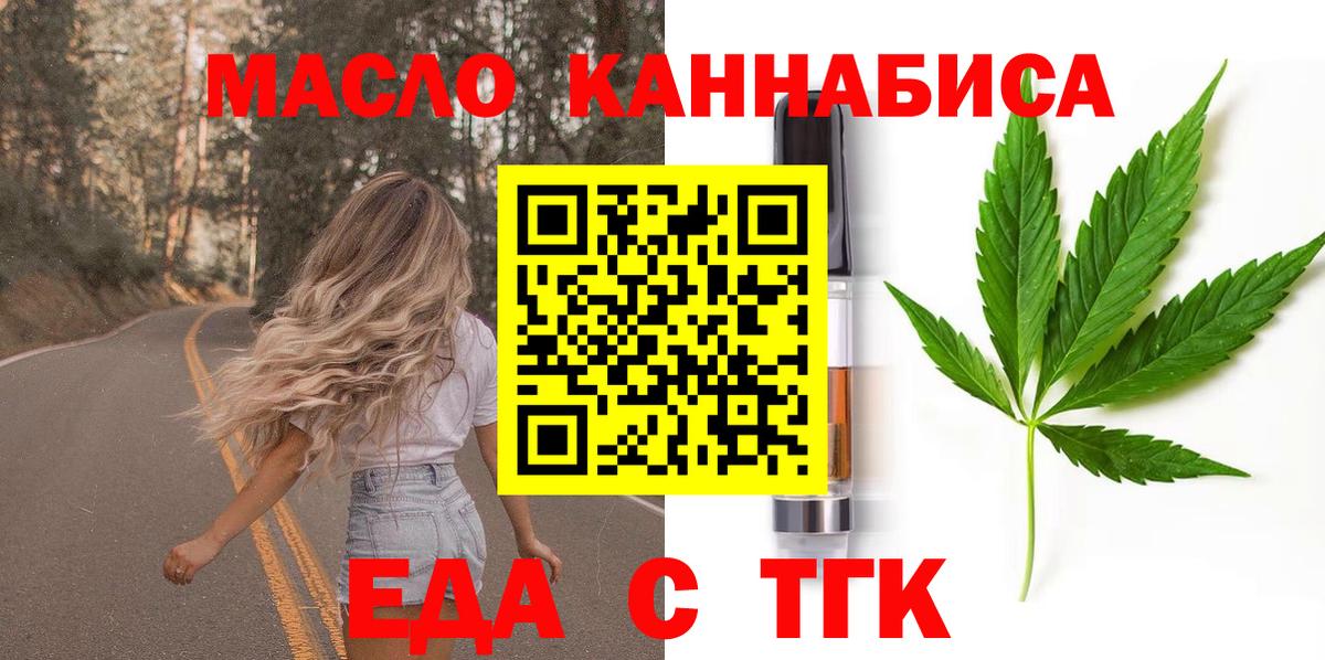 Cannafood марихуана  Вход с VPN  Коломна 