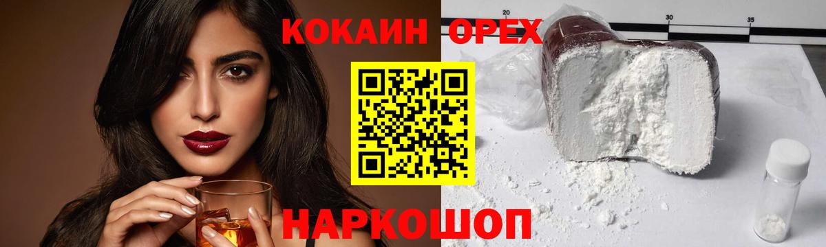 Cocaine Columbia Коломна