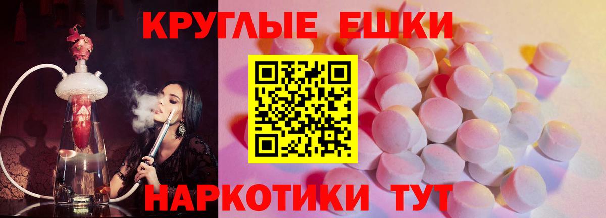Ecstasy круглые  даркнет Telegram  Коломна  Вход с VPN  kraken ТОР  Ecstasy Philipp Plein  Ecstasy 