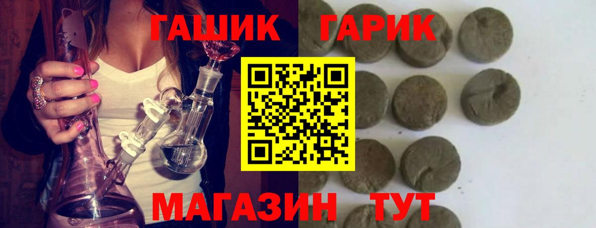 ГАШ  Вход с VPN  Коломна  ГАШ убойный 