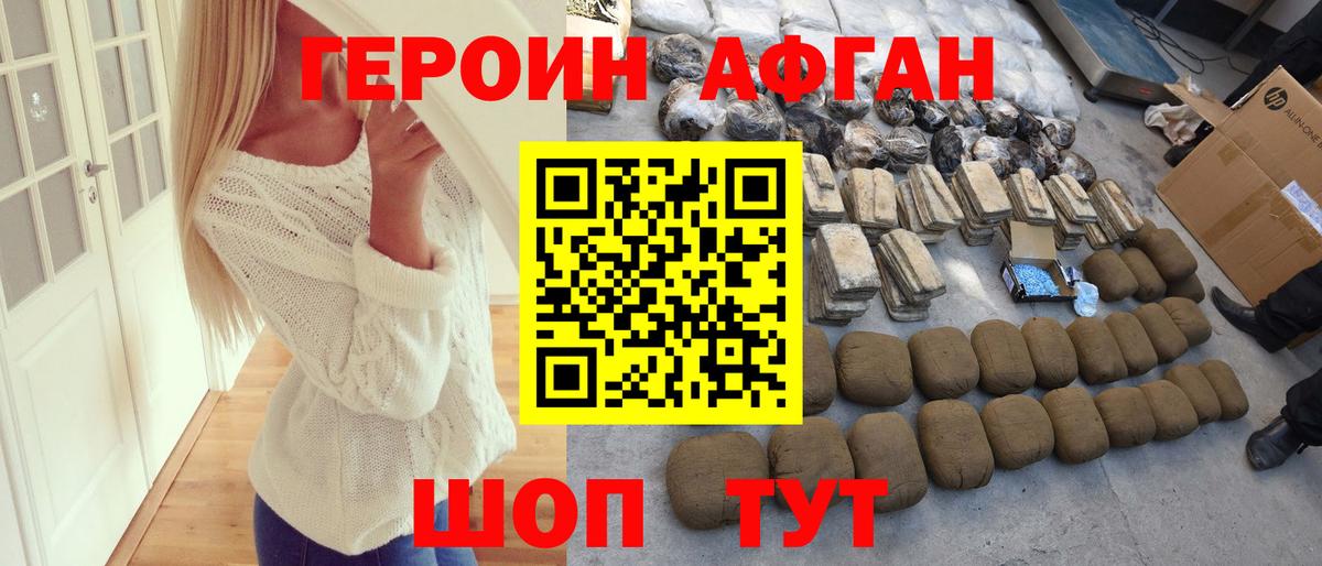 ГЕРОИН  ГЕРОИН гречка  Вход с VPN  Коломна 