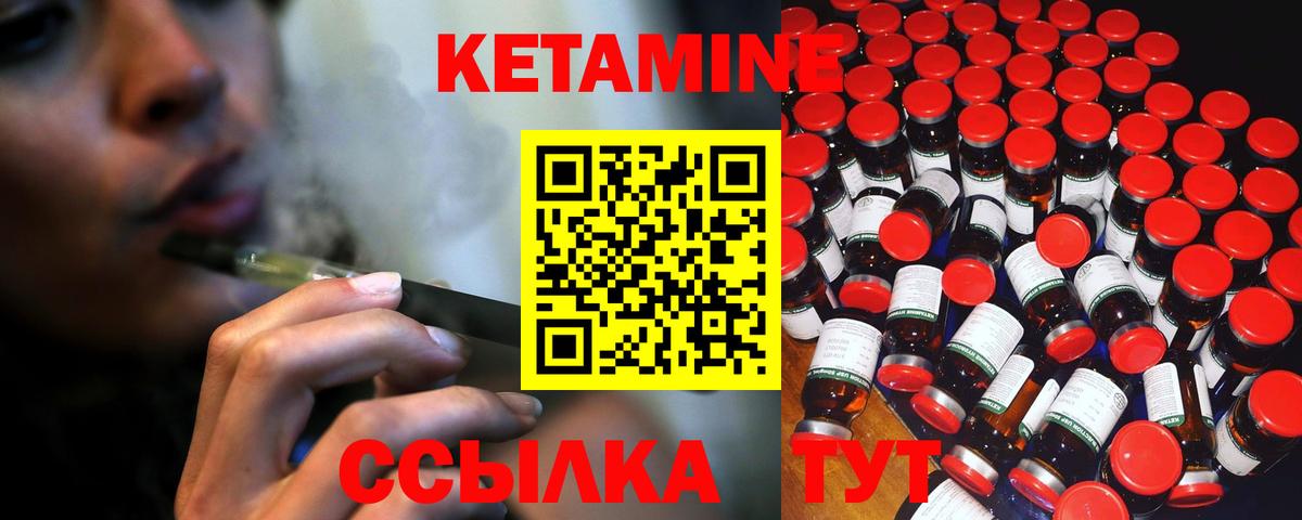 КЕТАМИН ketamine  Вход с VPN  КЕТАМИН VHQ  Коломна 
