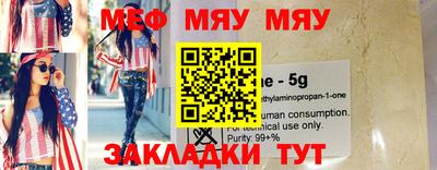мяу мяу кристалл Кулебаки