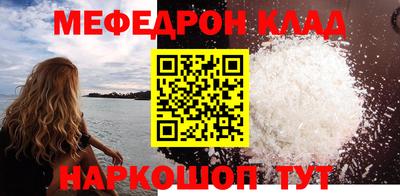 мяу мяу кристалл Кулебаки