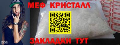 мяу мяу кристалл Кулебаки