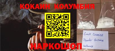 кокаин Кумертау