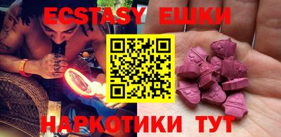 экстази Кунгур