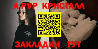 мяу мяу кристалл Кулебаки