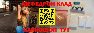 мяу мяу кристалл Кулебаки