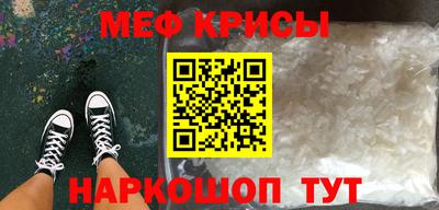 мяу мяу кристалл Кулебаки
