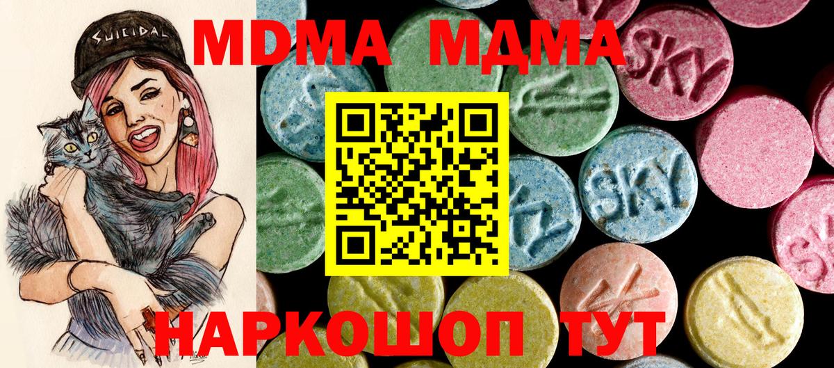 Коломна  МДМА crystal  Вход с VPN  МДМА VHQ 