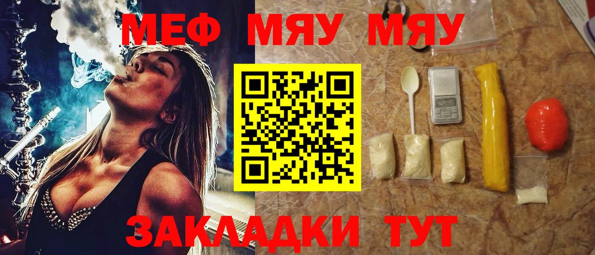 МЕФ кристаллы Коломна