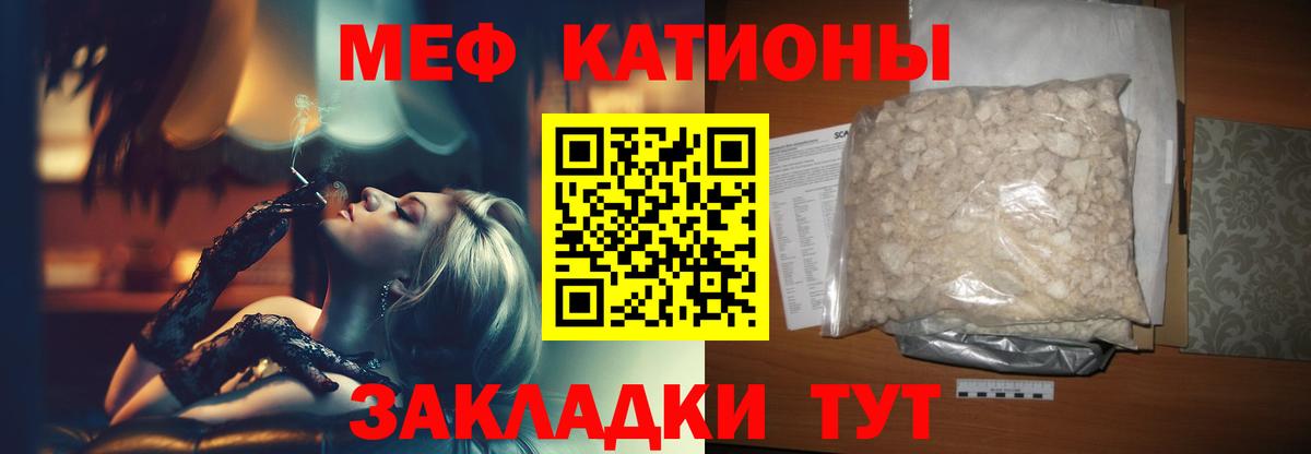 Меф  Мефедрон 4 MMC  Мефедрон  Вход с VPN  Меф 4 MMC  Коломна 
