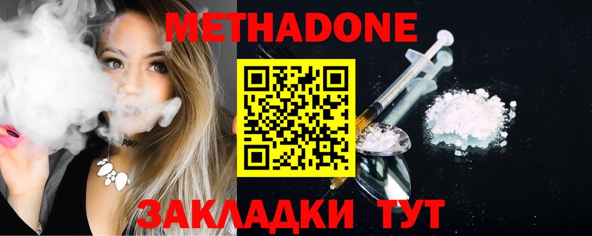 Коломна  Метадон белоснежный  Вход с VPN  МЕТАДОН кристалл 