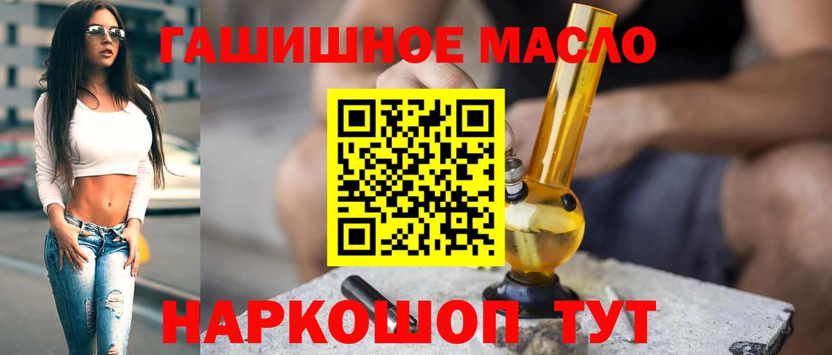 где можно купить   ТГК THC oil  Дистиллят ТГК гашишное масло  Вход с VPN  Коломна 
